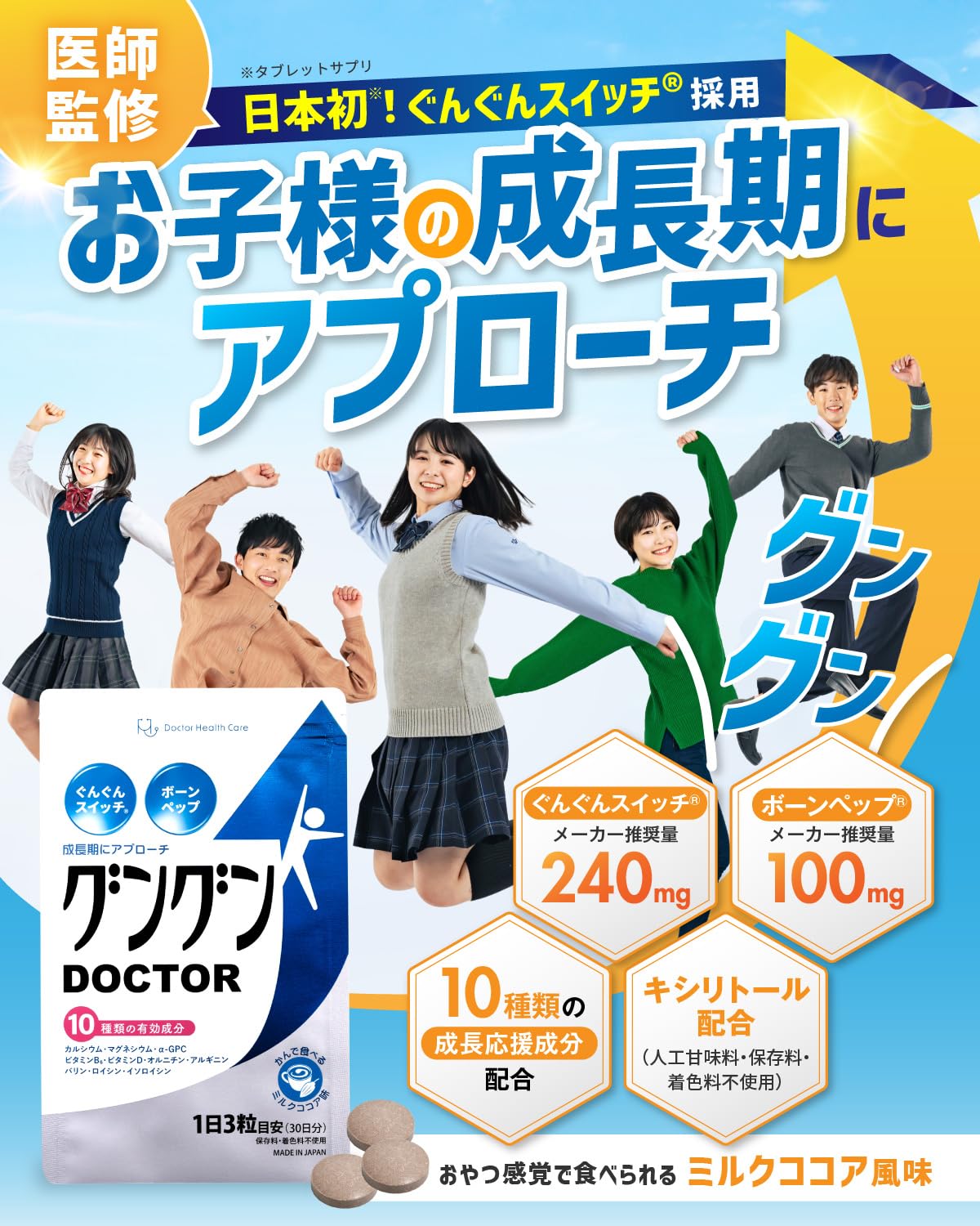 Amazon.co.jp: Doctor Health Care 日本ドクターヘルスケア: 成長サプリ